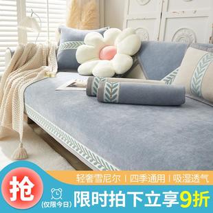 通用防滑沙发套罩巾简约现代座垫盖布巾 雪尼尔沙发垫轻奢高端四季