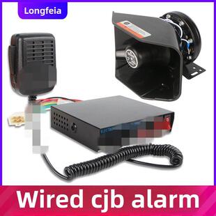 车载警报器喇叭工程救护消防有线报警主机改装警笛带喊话器12V24V