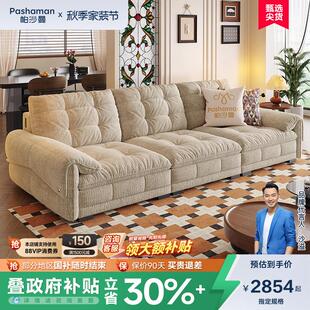 帕沙曼布艺沙发小户型客厅法式复古风云朵棉花糖雪尼尔沙发可充电