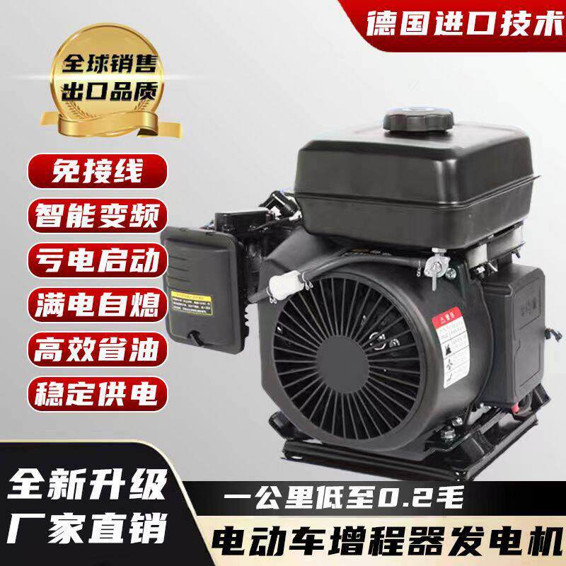 48V60V72V伏电动两轮三轮四轮车启动启停智能变频增程器发电机
