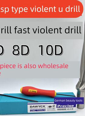 定心U形钻头带定心扩展U形钻头6/8/10倍导向钻头定心深孔钻头Wc/S