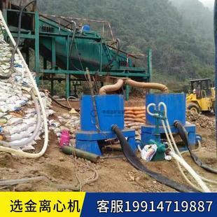 水套式离心机砂金选矿机离心选矿机岩金矿选设备鼓动溜槽淘金设备