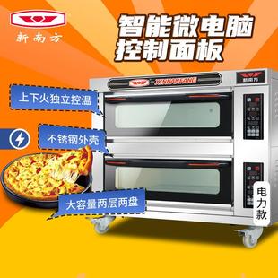 新南方烤箱商用大容量大型二层二盘多功能烘焙披萨蛋糕店商用烤箱