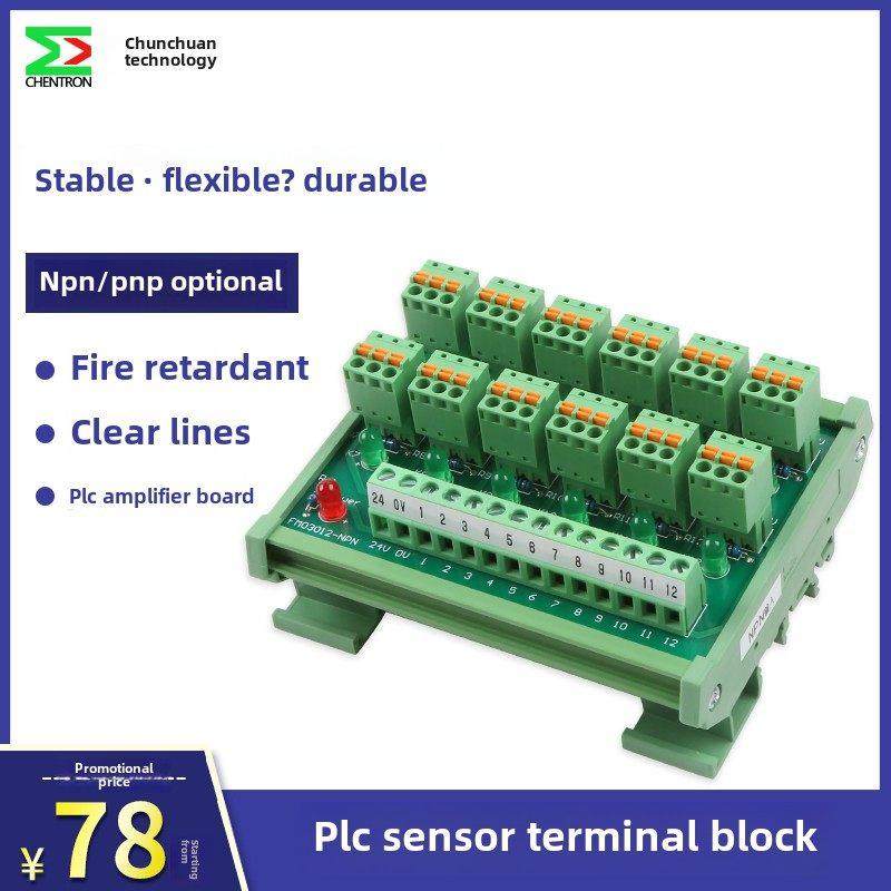 PLC12通道2线3线NPN输入弹簧接线IO光电接近开关传感器端子台