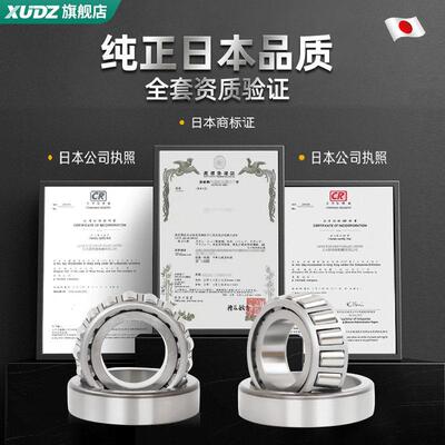 进口XUDZ圆锥滚子轴承大全32215/32216/32217/32218/32219/32220