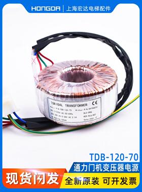 Tdb-120-70同力电梯门套变压器电源Km89794G02