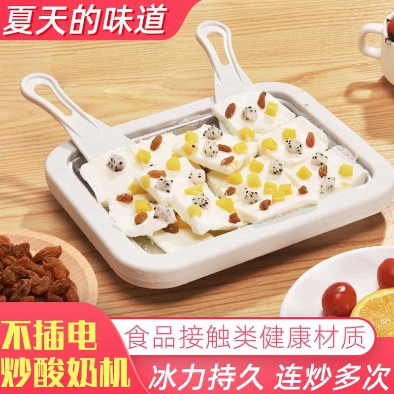 LOKKA炒冰盘家用炒冰机炒酸奶机迷你卡通儿童自制酸奶牛奶水果冰