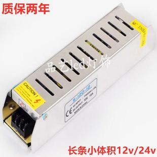 LED灯带电源12v长条小体积驱动变压器整流器220V转DC24V开关电源