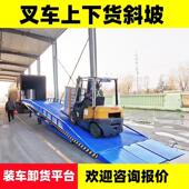 登车桥叉车上下货斜坡月台登高桥折叠移动登车桥集装 箱装 卸货平台