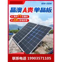 太陽(yáng)能電池板光合硅能12v220v單晶100w450w光伏家用太陽(yáng)能發(fā)電板