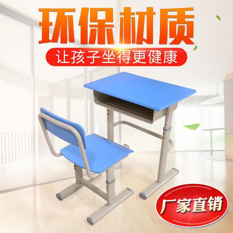 中小学生儿童学习写字桌课桌椅学校补习班培训班单人课桌厂家直销