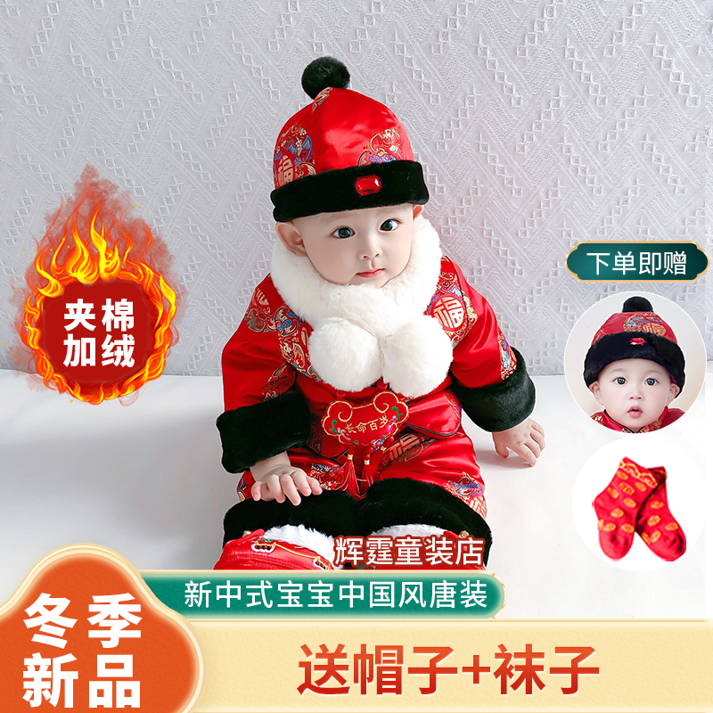 宝宝周岁礼服男女宝百天宴拜年服