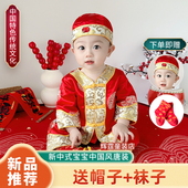 春秋冬套装 宝宝一周岁礼服男抓周服女国风唐装 婴儿百天宴生日长袖