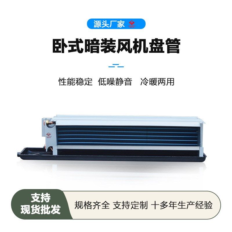 850CMH5号机走水风管机小2匹水冷盘管机商用中央空调设备现货混发