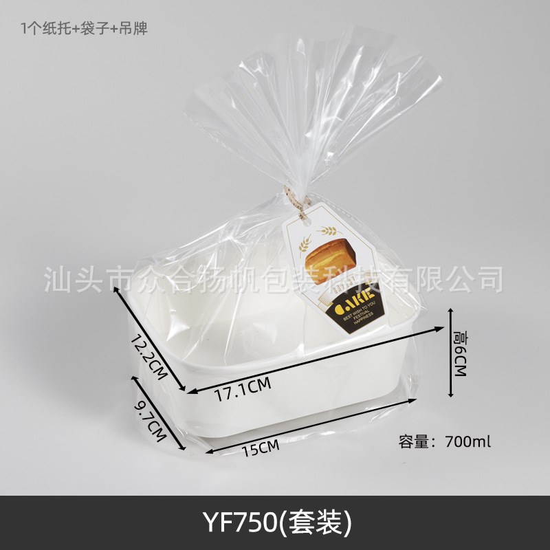 一次性耐高温淋膜烘焙蛋糕胚模具纸杯长方形卷边吐司面包纸托带孔