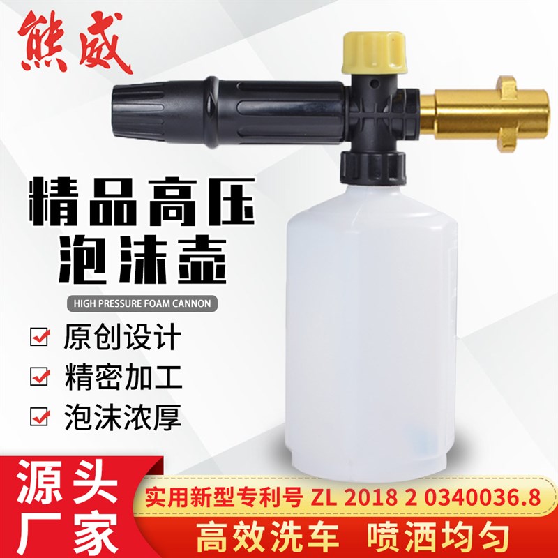 厂家直供塑料款高压PA泡沫喷壶KARCHER卡赫凯驰接头