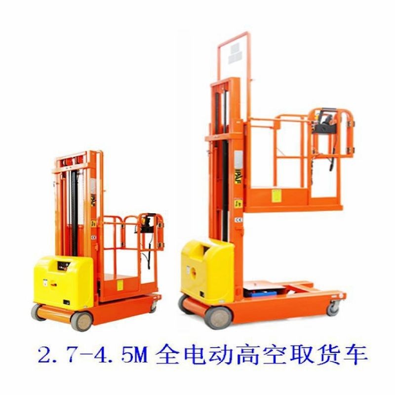 轻巧型仓库超市载人电动取货车 取货机 高空 自动 升降堆高取料机