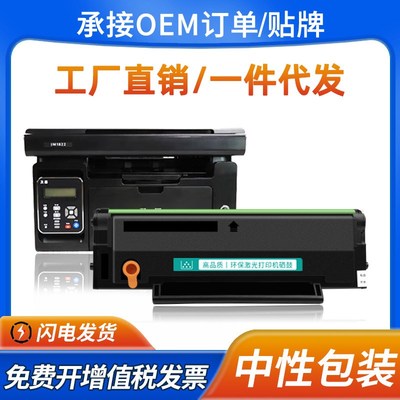 适用奔图m6500nw硒鼓p2200碳粉盒p2500w m6550墨盒m6600硒鼓pd201