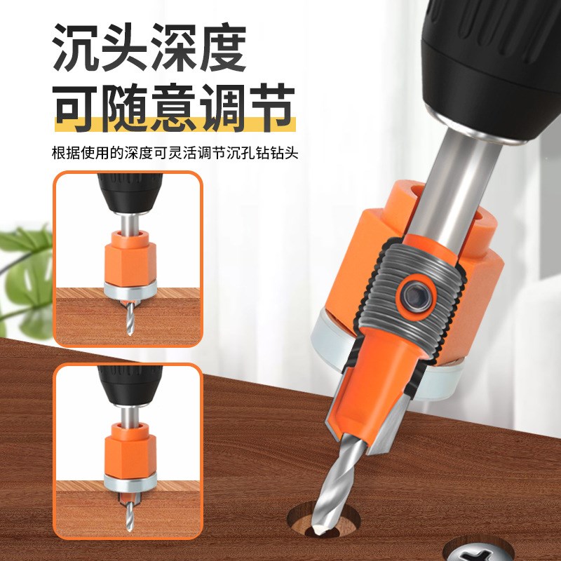 限位沉孔钻套装沙拉钻带轴承不伤漆面沉头螺丝开孔器封边条打孔钳