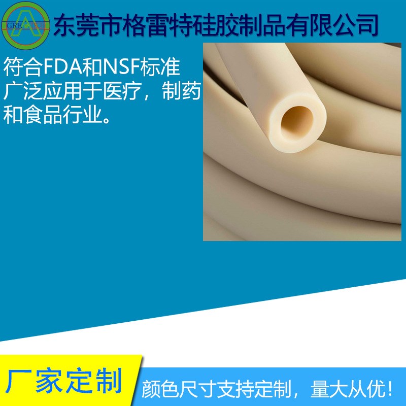 格雷特 米黄 BHL 恒流蠕动泵加厚抗磨管