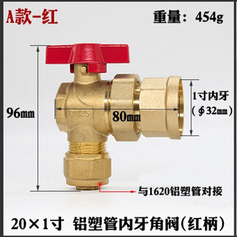 地暖分水器阀门铝塑管20251寸角阀PPR管进回水球阀内丝外丝活接
