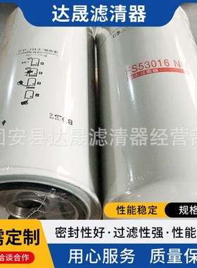 工程机械滤清器FS53016NN发电机组油水分离器滤芯