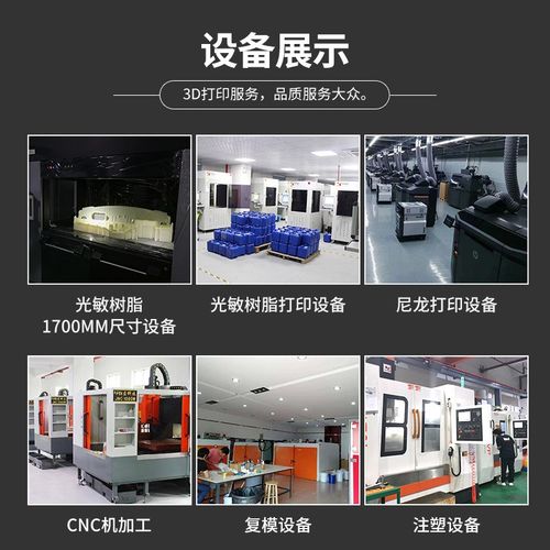 3d打印服务模型建模cnc加工精密手板打样金属尼龙树脂手板