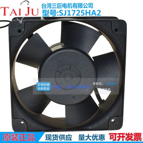 台巨SJ1725HA2 220V 0.28A 15050HA2方形 滚珠轴流风机