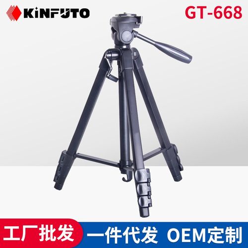 KINFUTO GT-668单反相机手机三脚架直播便携三脚架支架TRIPOD