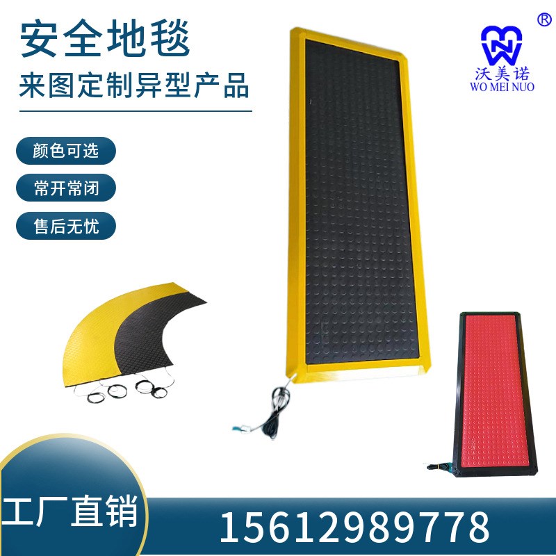 工业安全地毯脚踏橡胶信号开关压敏地毯传感器