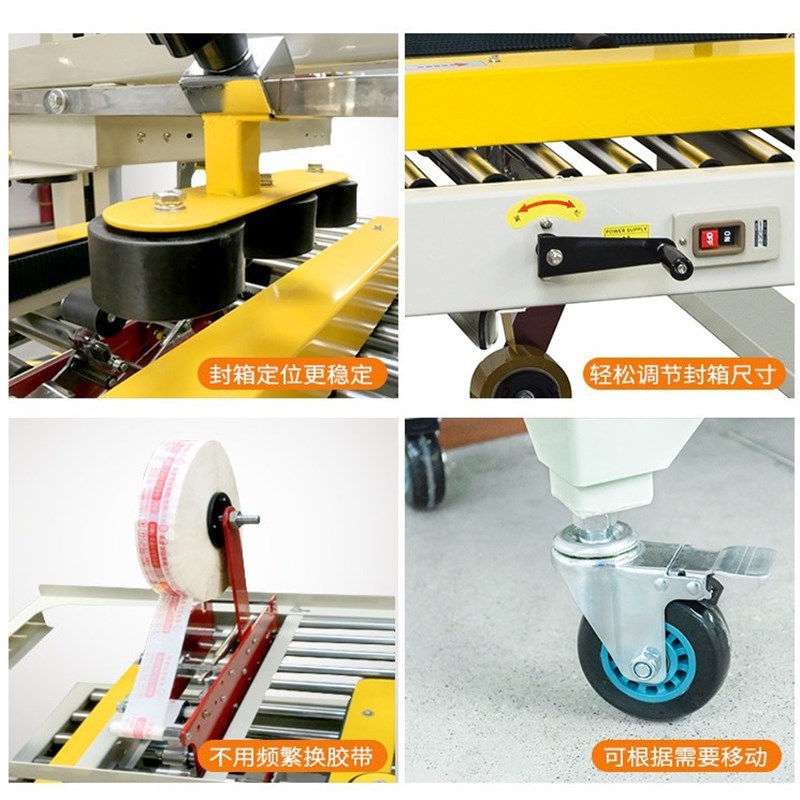 创盟CFA-5050T大纸箱10cm封箱胶带机胶带式封口机自动打包封箱机