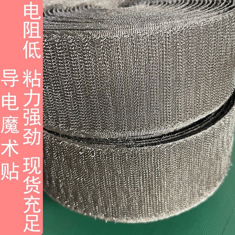 导电魔术贴ESD导电绑带防静电魔术贴镀银尼龙粘扣银纤维低电阻,纺织面料/辅料/配套,魔术贴,淘宝优惠券,粉丝福利购,淘宝优惠卷