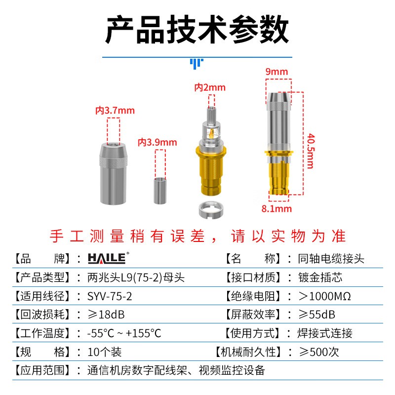 2M两兆头L9(75-2)视频接头母头 同轴电缆接头DDF连接器10个装