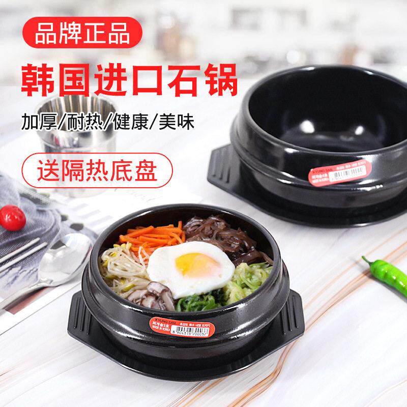 韩国进口拌饭石锅砂锅煲仔饭韩式大酱汤米线料理炖锅耐温