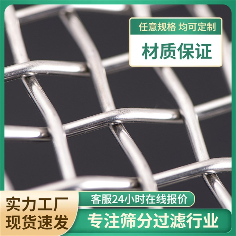 不锈钢轧花网方形编织筛网304不锈钢丝网工业过滤网片镀锌轧花网