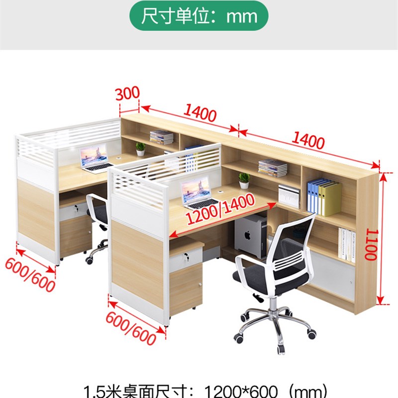 办公室桌椅组合简约现代屏风职员员工办公桌4人位办公卡座电脑桌