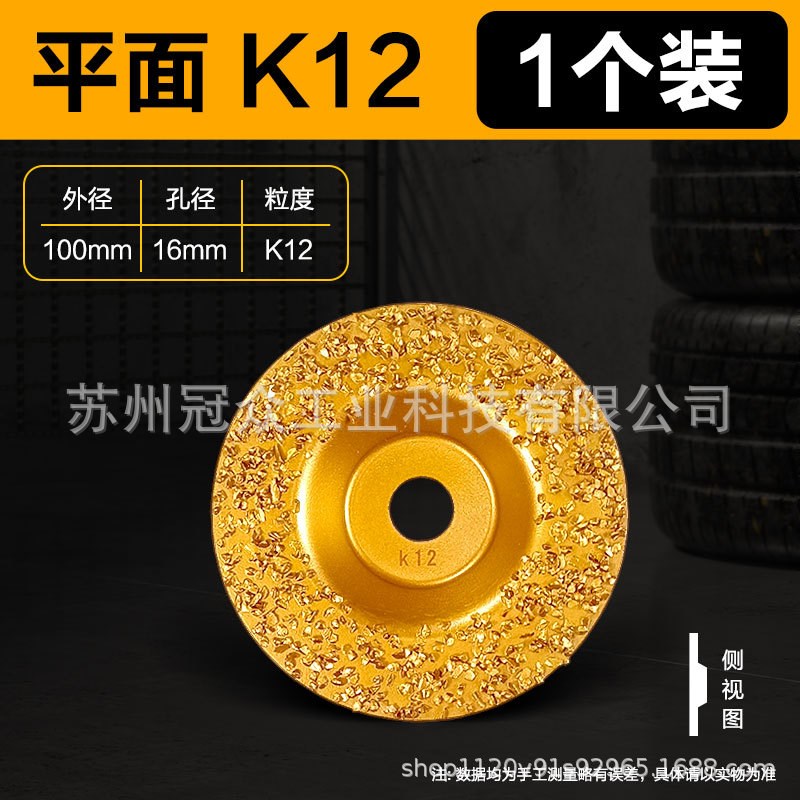 硬质钨钢合金石材磨边轮PVC轮胎橡胶翻新修磨合金修磨片打磨工具