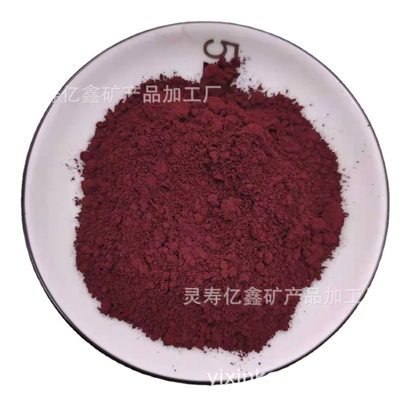 厂家三氧化铁颜料冶金铸造油漆涂料上色用赤铁粉