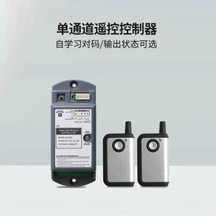 12V至36V 单门上锁器CNB205S 单门遥控控制器 自动门单通道遥控器