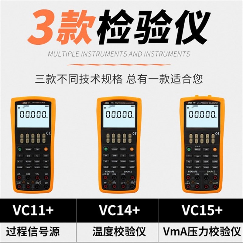 胜利仪器过程校验仪VC11信号发生器热电偶热电阻校验仪过程万用表