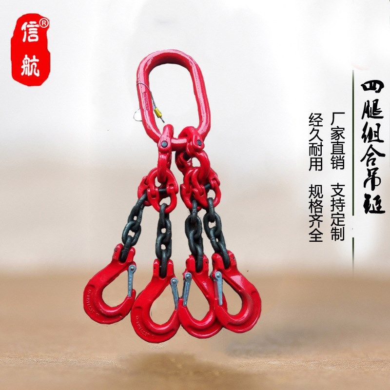 四腿组合吊链 5吨2米起重链条5吨1.5米4米四叉起重索具5T成套吊具,搬运/仓储/物流设备,起重链条,淘宝优惠券,粉丝福利购,淘宝优惠卷