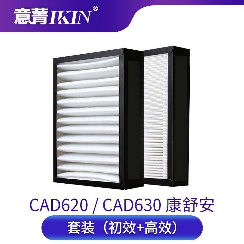 适配zehnder森德新风系统康舒安CAD620 CAD630过滤网初效滤芯