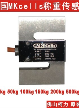 美国MKcells拉力传感器PST-20kg 50kg 100kg 150kg 200kg 500kg