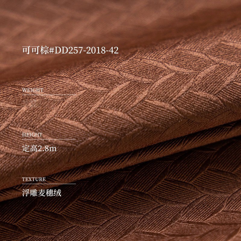 法式复古麦穗肌理纹轻奢丝绒绒布遮光窗帘布客厅阳台卧室装饰窗帘