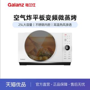 Galanz/格兰仕 D90F25MSXLDV-DR(W0)格兰仕D90F25MSXLDV-DR(W0)微