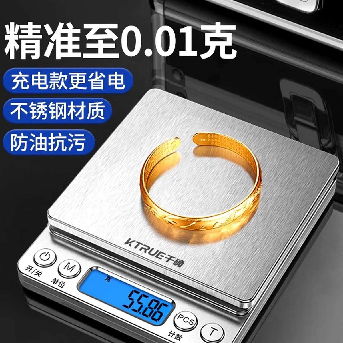 称克电子秤天平小型高精度0.01茶叶克重称厨房克数秤克称