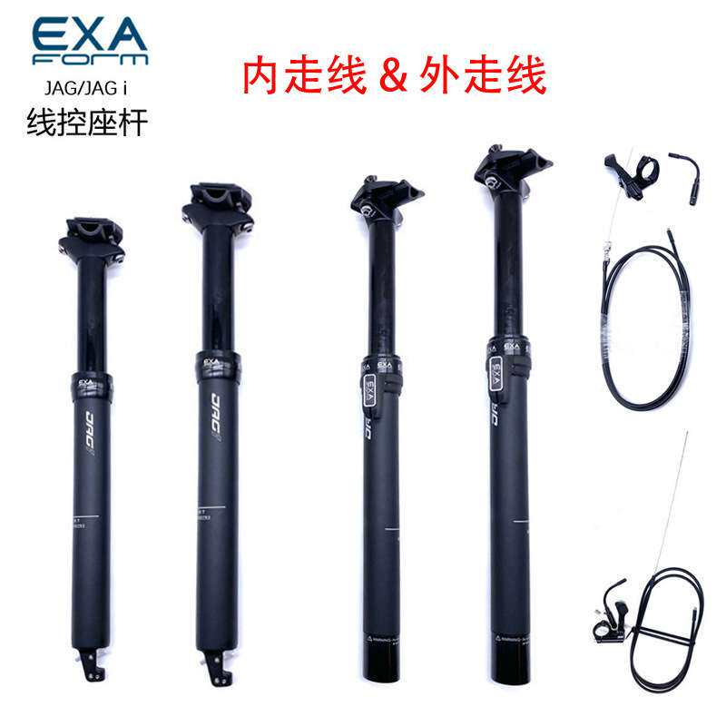 JAG JAGi KS Exa Form 内外走线线控升降座管山地自行车座杆 坐管