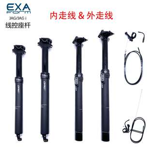 JAG JAGi KS Exa Form 内外走线线控升降座管山地自行车座杆 坐管