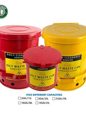 鹰兽厂家新款爆款圆形脚踏式防火防爆阻燃垃圾桶23L 53L 黄色红色