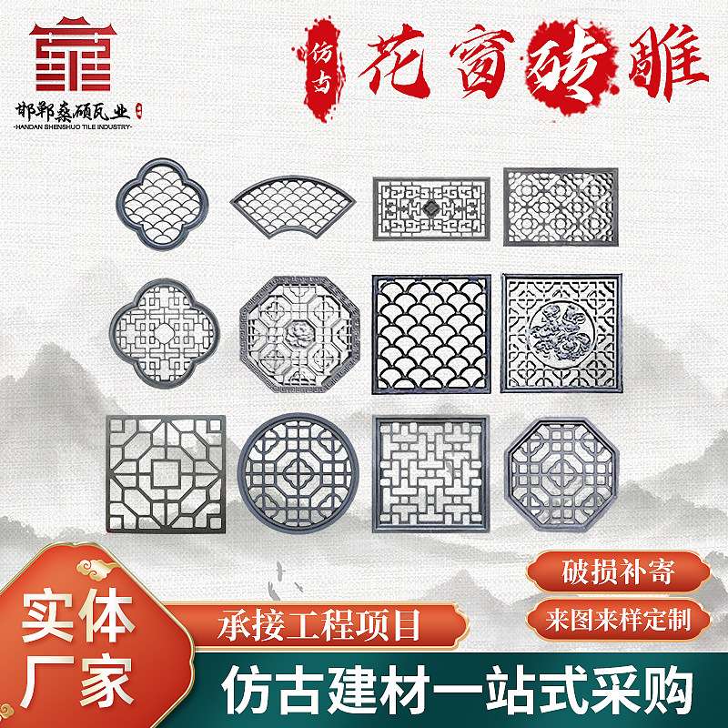 仿古花窗砖雕 古建围墙水泥镂空透窗花窗格 中式方形扇形花窗砖雕